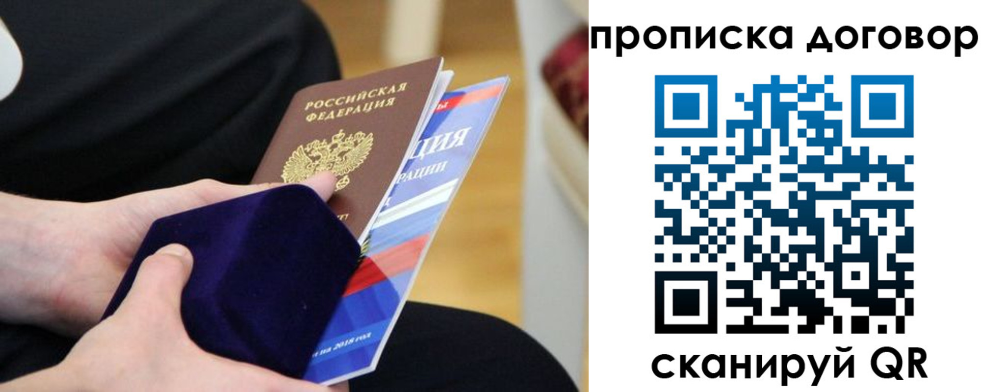 временная регистрация поиск в Хадыженске