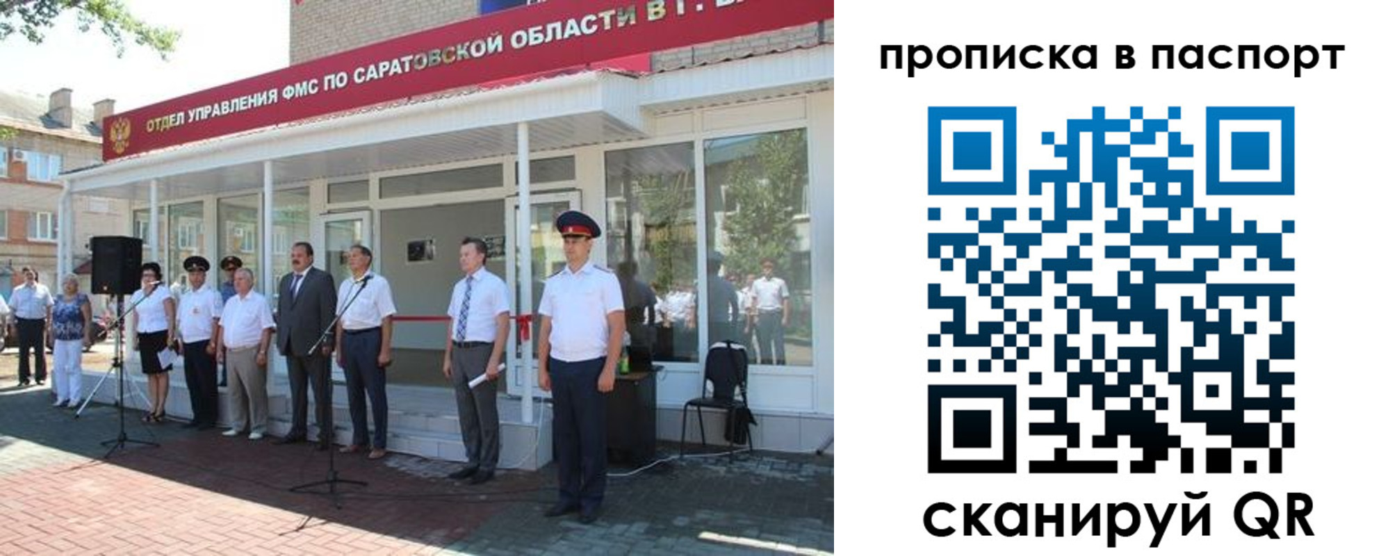 прописка в Хадыженске