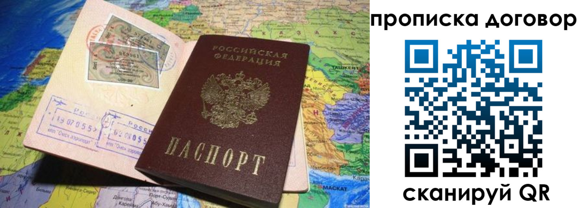 прописка ребенка в Хадыженске